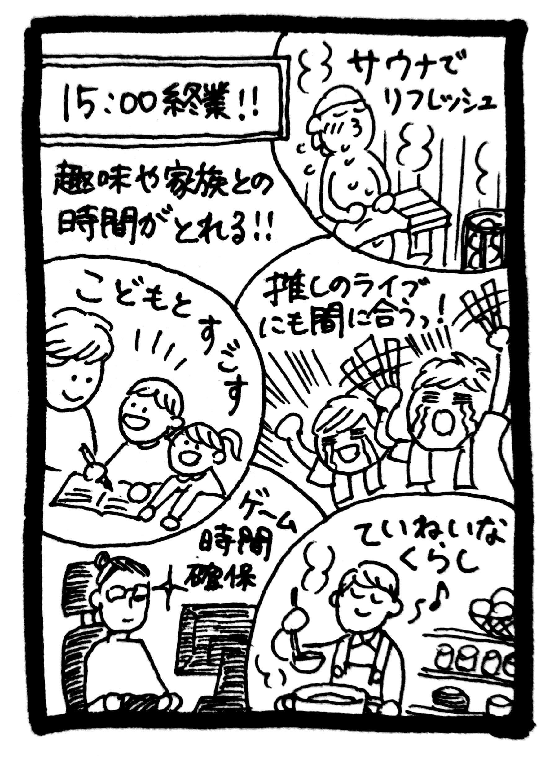 地域の資源循環を静かに支え、自分のペースで続けられる仕事