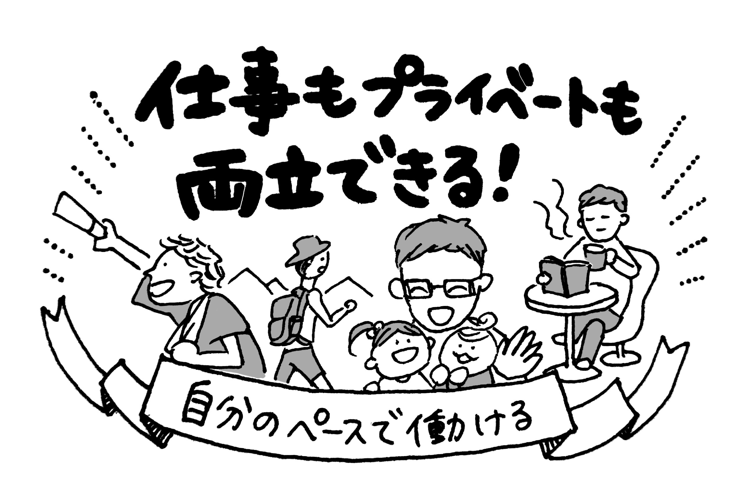地域の資源循環を静かに支え、自分のペースで続けられる仕事