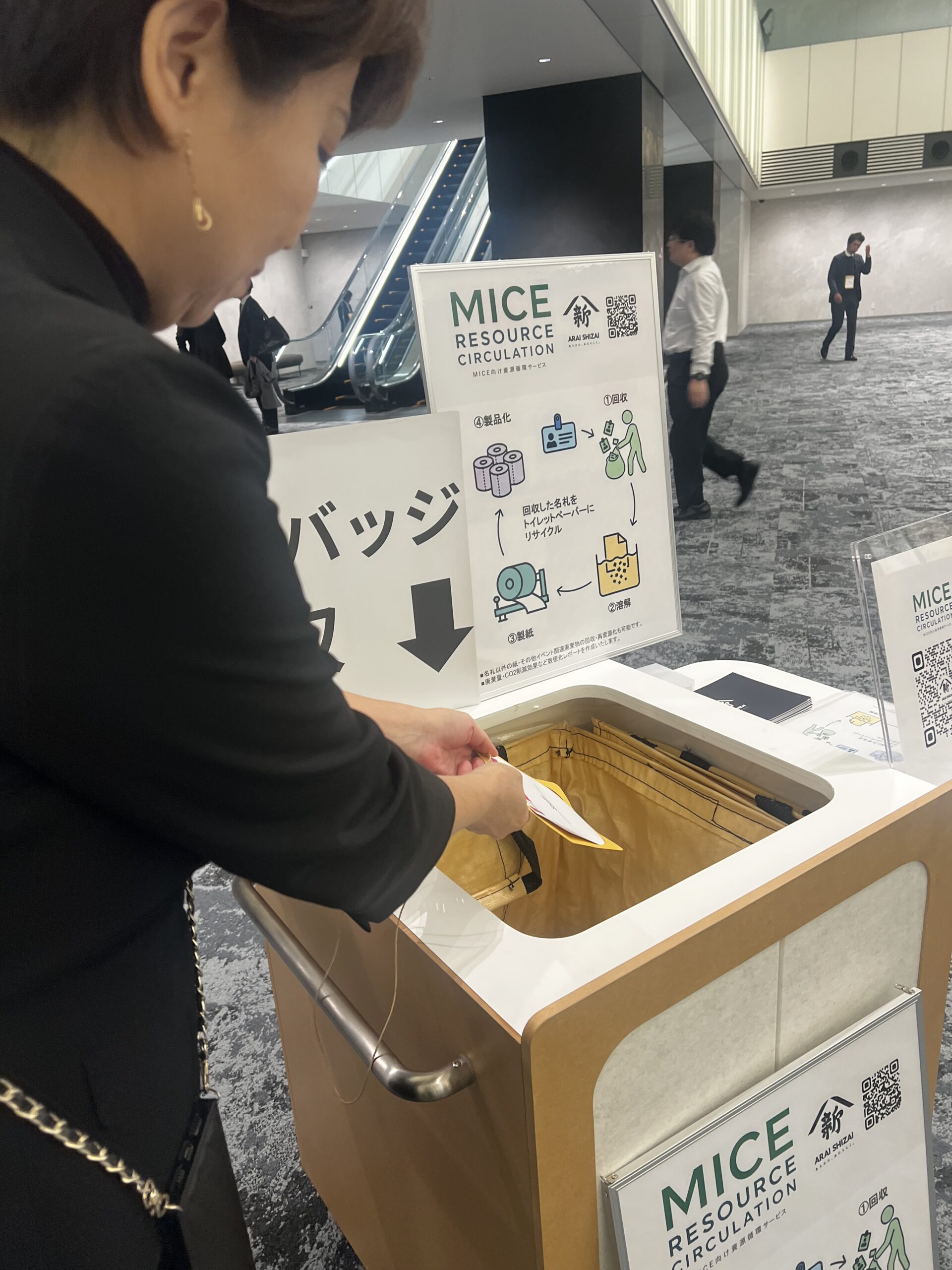 「東京サステナブルMICEショーケース」にてイベント用ネームバッジ循環のお手伝いをしました。